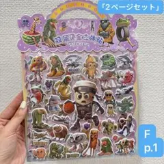 イタリアンブレインロッドキャラクター 立体ぷっくりシール 2シート f