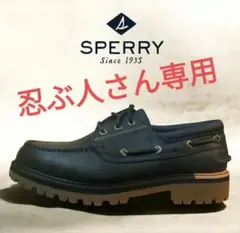 スペリー SPERRY デッキシューズ モカシン ブラック 【新品未使用】のサムネイル