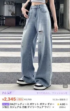 DAZY レディース ダメージ加工 デニムパンツ ワイド