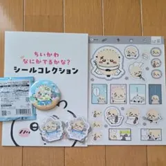 ちいかわ　ラッコ　セット売り
