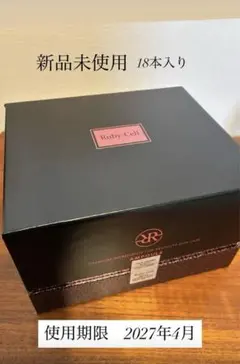 2025年最新】ルビーセル ダーマコードの人気アイテム - メルカリ