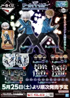 ワールドトリガー 一番くじ G賞 B級隊員アクリルスタンド　水上敏志のサムネイル