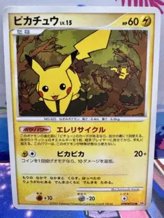 ピカチュウ lv.15 トレーディングカード　エレキリサイクル