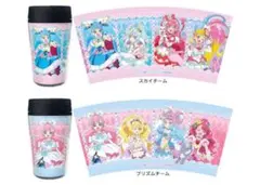 プリキュア 350mlタンブラー 全4種　希少品