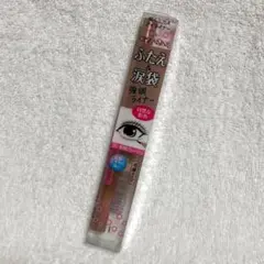 セザンヌ☆ 新品 ふたえ＆涙袋 強調ライナー 二重ライナー 20 影用グレージュのサムネイル