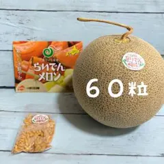 高知県産　赤肉メロン　7玉入り　 約7.8㎏（下箱込み） 高知県産 赤肉メロン 6玉入り 約10.4kg（下箱込み） - メルカリ