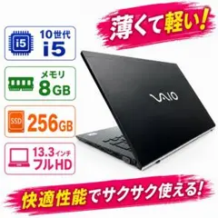 バッテリー91% VAIO 13.3インチ 10世代i5 8G SSD256G - メルカリ