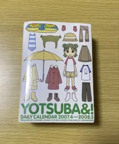 よつばと キャラクターグッズ