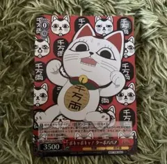 ジャンプフェスタ ダンダダン ヴァイスシュヴァルツ ボキャボキャ
