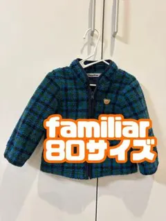 ファミリア アウター