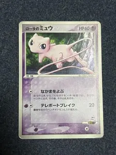 2026年最新】ロータのミュウの人気アイテム - メルカリ
