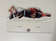 煉獄杏寿郎 寝そべりアクリルスタンド