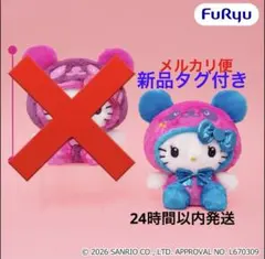 新作♡パンダハローキティ ビビットパンダBIGぬいぐるみ　新品　サンリオ