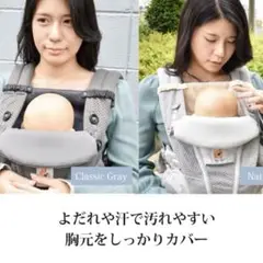 今治タオル マルチ よだれカバー 胸パッド グレー 抱っこ紐 クラシックグレー