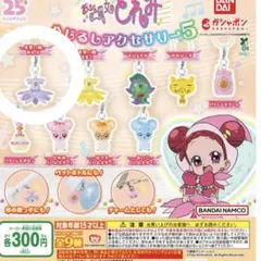 おジャ魔女どれみ めじるしアクセサリー ガチャガチャ 見習い服 おんぷ