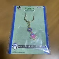 ピクミン　羽ピクミン チャーム　キーホルダー　新品　未使用のサムネイル