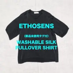 【新品未使用タグ付】ETHOSENS / ウォッシャブルシルクプルオーバーシャツのサムネイル