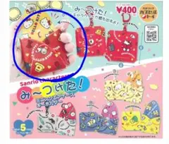 サンリオキャラクターズみ～つけた！ミニスクエアケースキーホルダー　ハローキティ