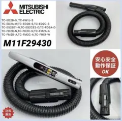 TC-FD2C-N 動作保証品　中古　三菱　掃除機　ホース　M11F29430のサムネイル