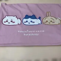 ちいかわちゃんの枕カバー