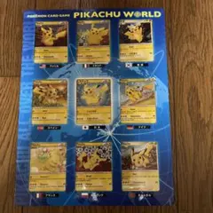 2026年最新】ピカチュウ ワールド 青の人気アイテム - メルカリ