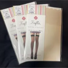 Frifila ベージュ ストッキング 3パック