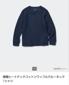 UNIQLO 極暖ヒートテックコットンワッフルクルーネックTシャツ