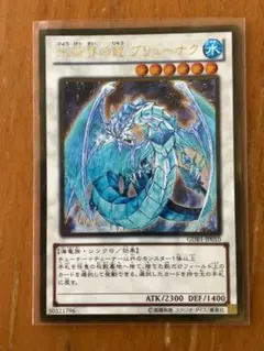 遊戯王 氷結界の龍ブリューナク 氷結界の龍トリシューラ ゴールド