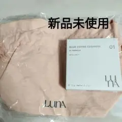 ルナ カバー クッションファンデーション 01 Vanillaのサムネイル
