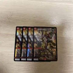 デュエルマスターズ 悪名き侵略 レッドアウト