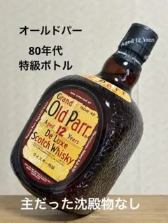80年代‼️★特級★オールドパー12年★Old Parrスコッチウイスキー古酒★のサムネイル