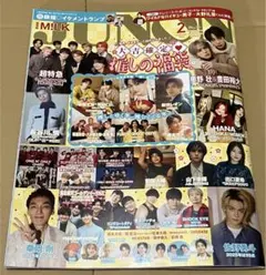 JUNON 2026 2月号