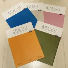 【バラ売り不可】ARASHI FC会報5点セット #96〜#99