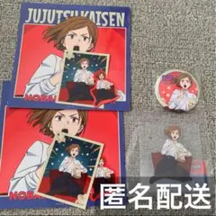 呪術廻戦 セガラッキーくじ 釘崎野薔薇まとめ売り ③