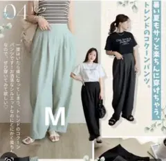 新品未使用 ★terawear emu コクーンパンツ グリーン Mサイズ