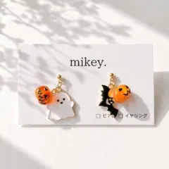 ハロウィン ピアス イヤリング かぼちゃ おばけ コウモリ 揺れる 秋