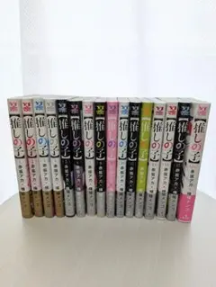 【全巻セット】推しの子 1巻〜16巻 全巻帯付き 赤坂アカ