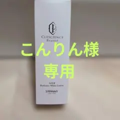 レディアンス　ホワイト　ローションのサムネイル