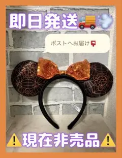 ディズニー カチューシャ ハロウィン オレンジ パンプキン