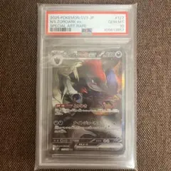 Nのゾロアークex SAR 127/100 PSA10