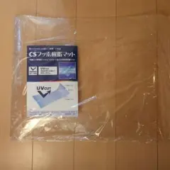 CSフッ素樹脂マット UVカット