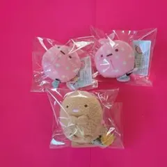 【すみっコぐらし】ぬいぐるみ 3個セット ピンク ベージュ