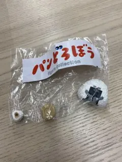 パンどろぼう フィギュアコレクション 第4弾 おにぎりぼうやのたびだち