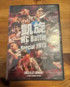 凱旋MC Battle-Special 2023at 東京ガーデンシアターDVD - メルカリ