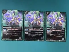 牡羊星鎧アリエスブレイヴ キラ仕様　3枚