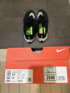 ナイキ エア ズーム ライバル フライ 3