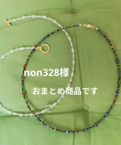 おまとめ商品