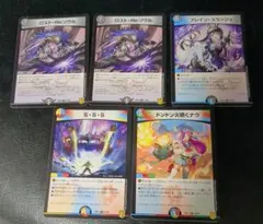 5Cデッキパーツ　呪文