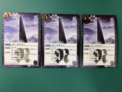 2025年最新】ダークタワー バトスピの人気アイテム - メルカリ