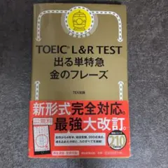 金フレ　金のフレーズ